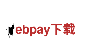 ebpay下载-高效能源发电企业